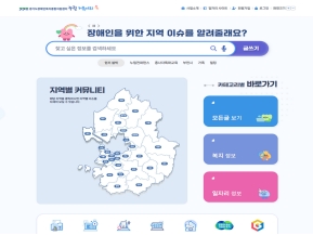 경기도장애인복지종합지원센터 누림 커뮤니티					 					 인증 화면